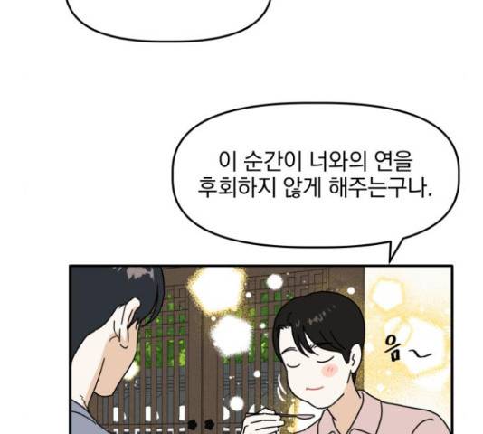 프로듀스 온리원 5화 39