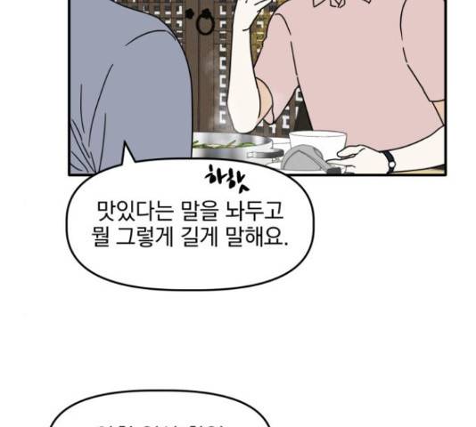 프로듀스 온리원 5화 40