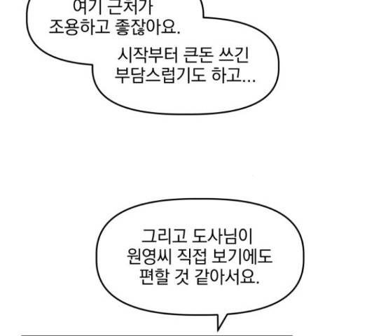 프로듀스 온리원 5화 42