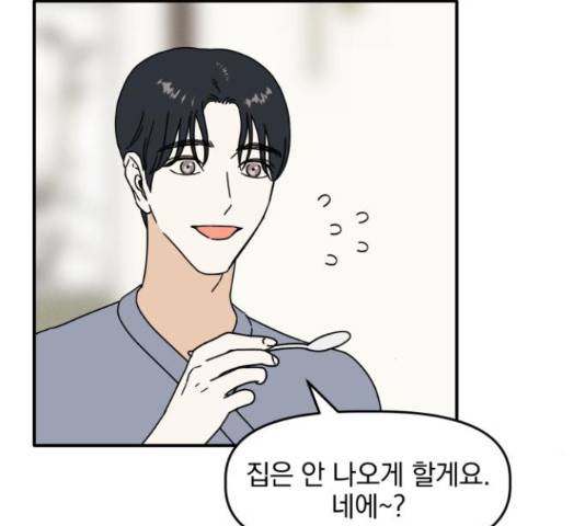 프로듀스 온리원 5화 43