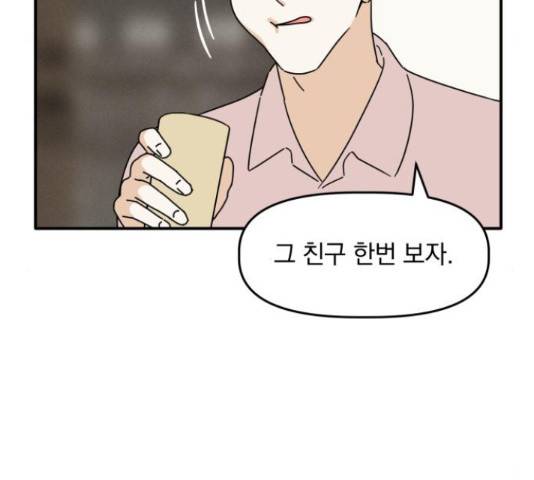 프로듀스 온리원 5화 45