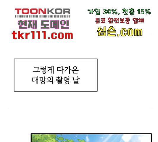 프로듀스 온리원 5화 46
