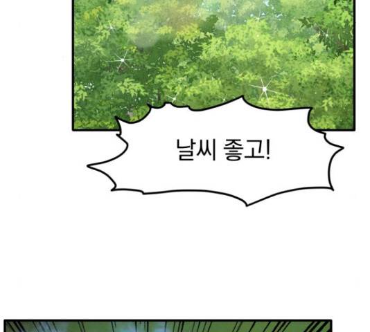 프로듀스 온리원 5화 48