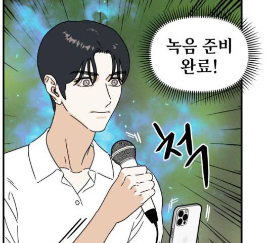 프로듀스 온리원 5화 49
