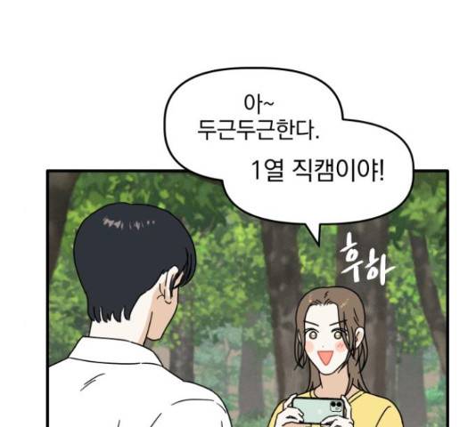 프로듀스 온리원 5화 52