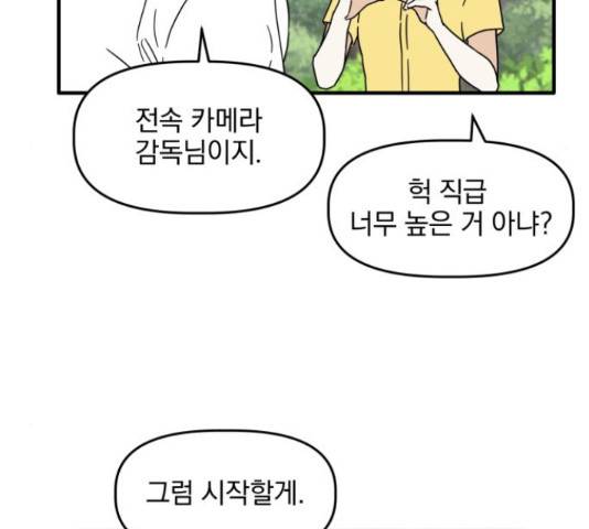 프로듀스 온리원 5화 53