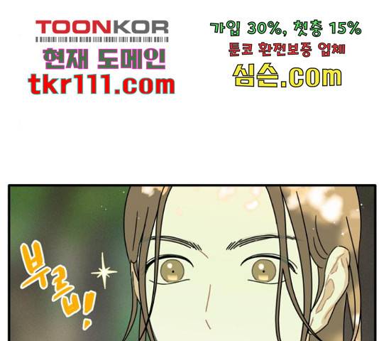 프로듀스 온리원 5화 55