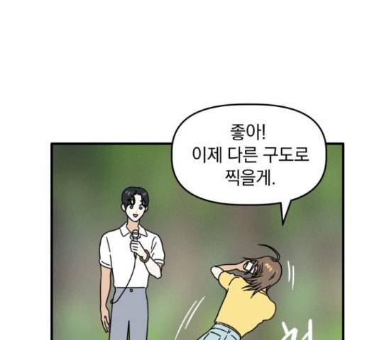 프로듀스 온리원 5화 62