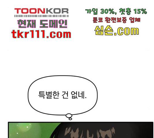 프로듀스 온리원 5화 65