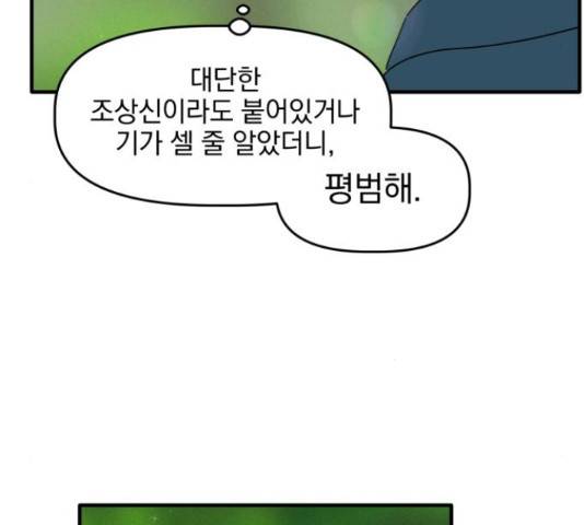 프로듀스 온리원 5화 67