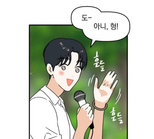 프로듀스 온리원 5화 69