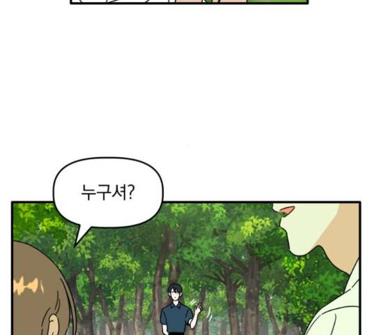 프로듀스 온리원 5화 70