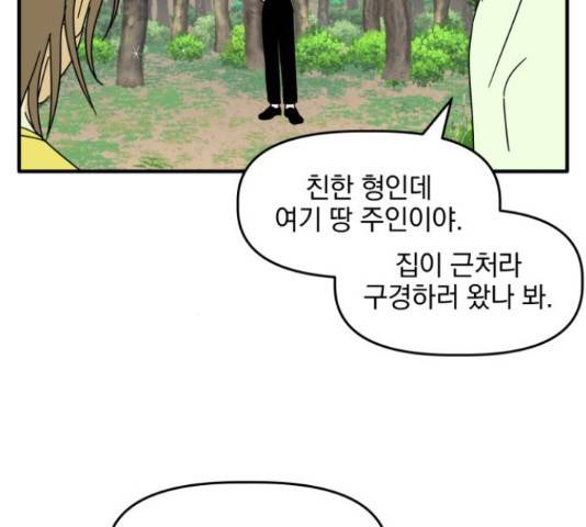 프로듀스 온리원 5화 71