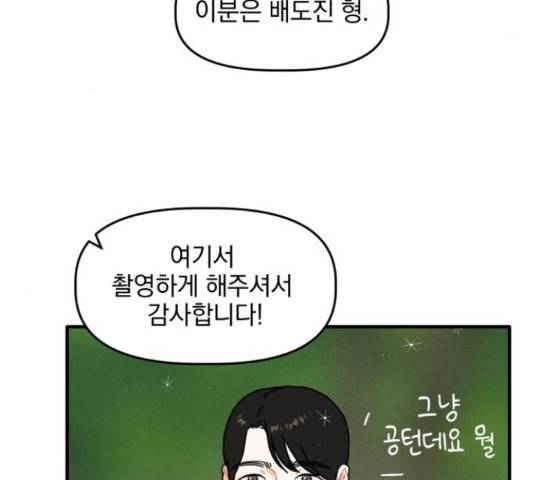 프로듀스 온리원 5화 73