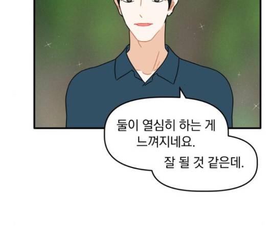 프로듀스 온리원 5화 74