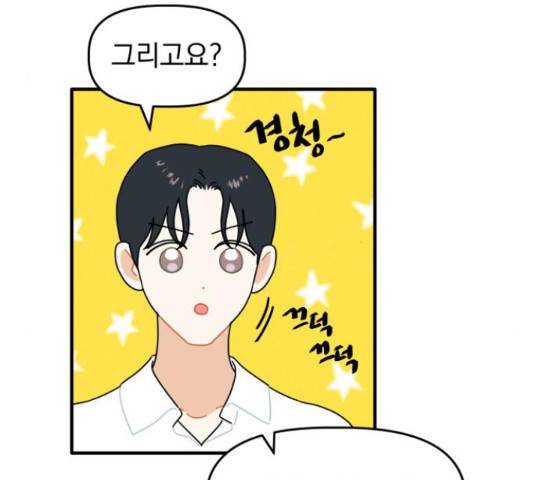 프로듀스 온리원 5화 75