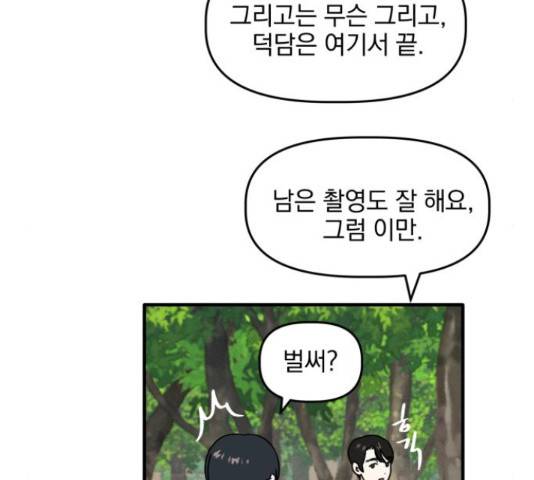 프로듀스 온리원 5화 76
