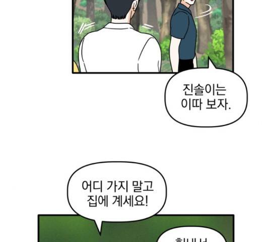 프로듀스 온리원 5화 77