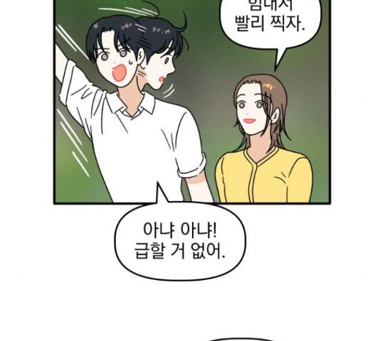 프로듀스 온리원 5화 78