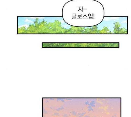 프로듀스 온리원 5화 79