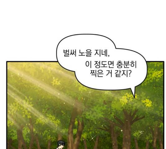 프로듀스 온리원 5화 81