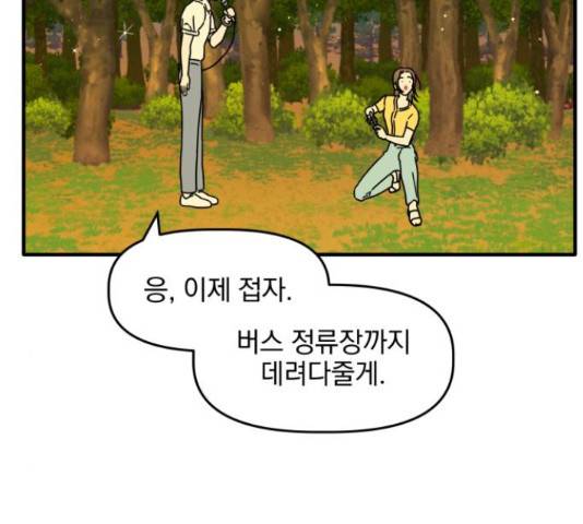 프로듀스 온리원 5화 82