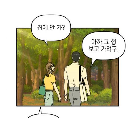 프로듀스 온리원 5화 83