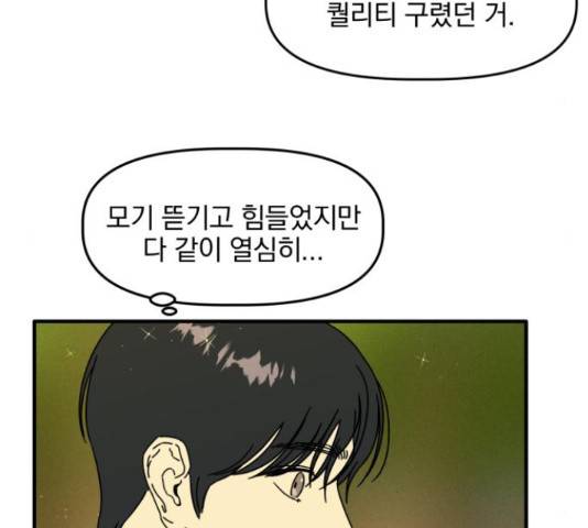프로듀스 온리원 5화 86