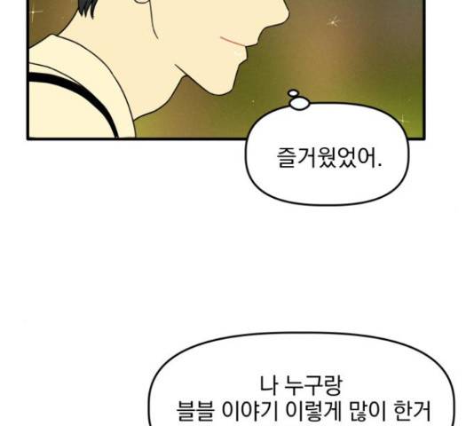 프로듀스 온리원 5화 87