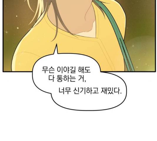 프로듀스 온리원 5화 89