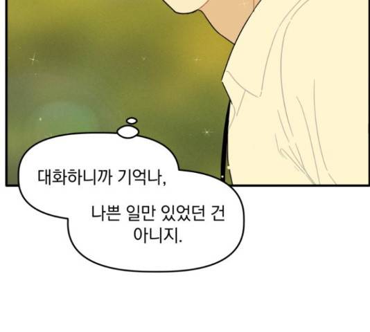 프로듀스 온리원 5화 91
