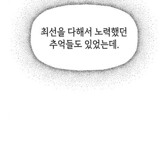 프로듀스 온리원 5화 94