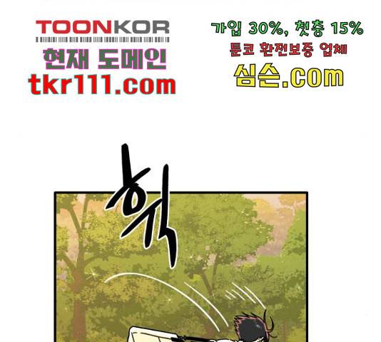 프로듀스 온리원 5화 97