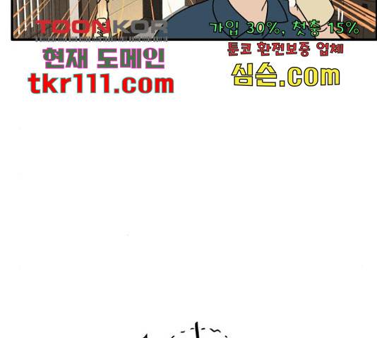 프로듀스 온리원 5화 102