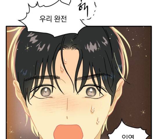 프로듀스 온리원 5화 103