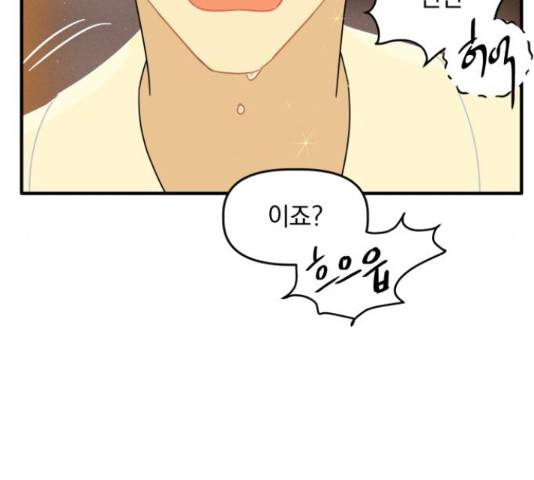 프로듀스 온리원 5화 104