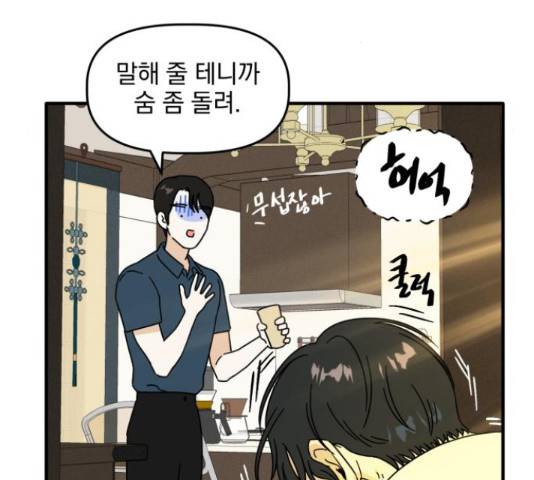 프로듀스 온리원 5화 105