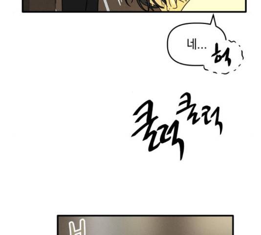 프로듀스 온리원 5화 106