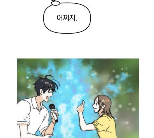 프로듀스 온리원 5화 109