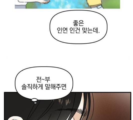 프로듀스 온리원 5화 110