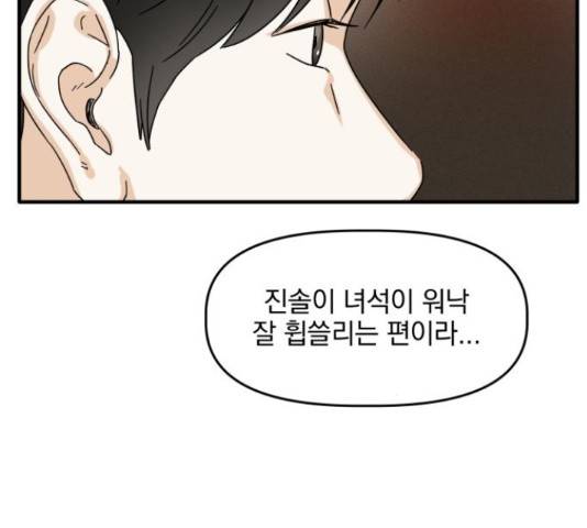 프로듀스 온리원 5화 111