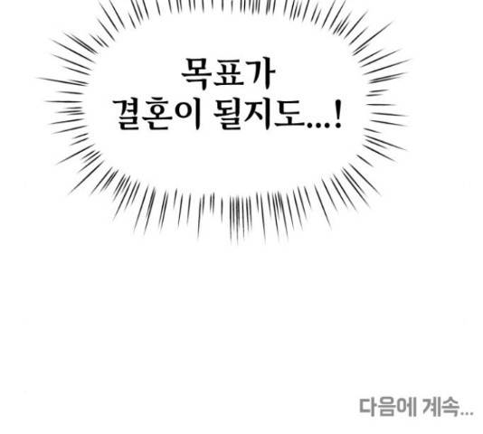 프로듀스 온리원 5화 113