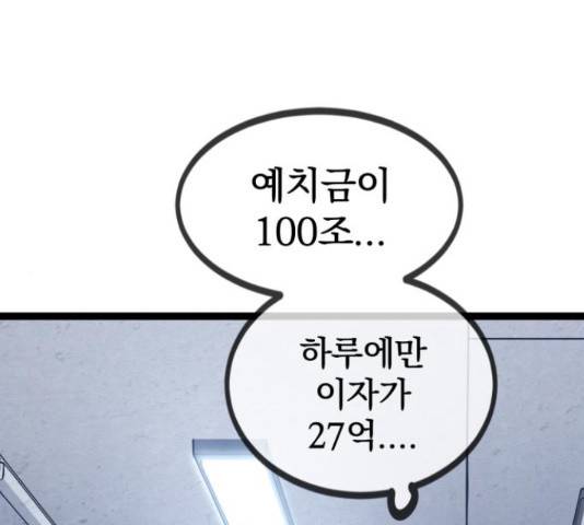 고삼무쌍(네이버) 147화 1