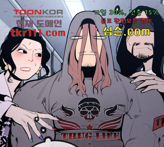 고삼무쌍(네이버) 147화 2