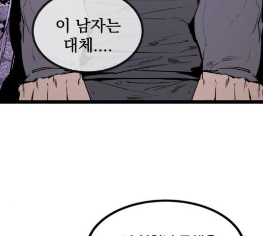 고삼무쌍(네이버) 147화 3