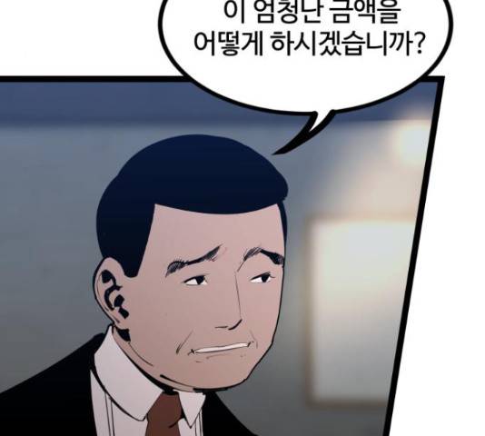 고삼무쌍(네이버) 147화 4
