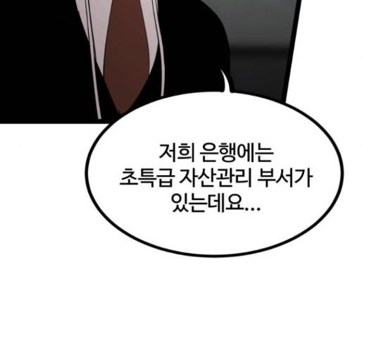 고삼무쌍(네이버) 147화 5