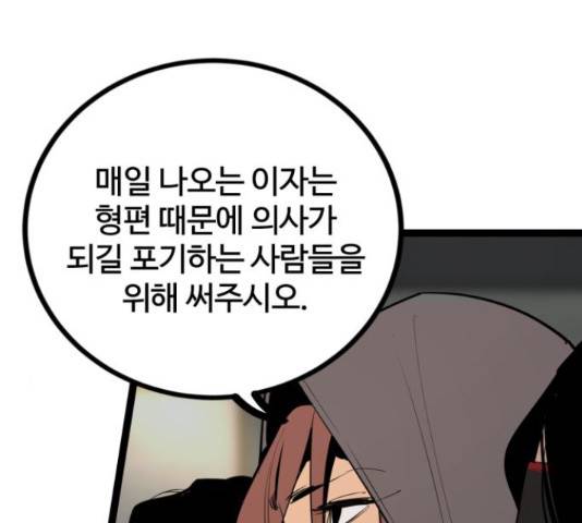 고삼무쌍(네이버) 147화 6