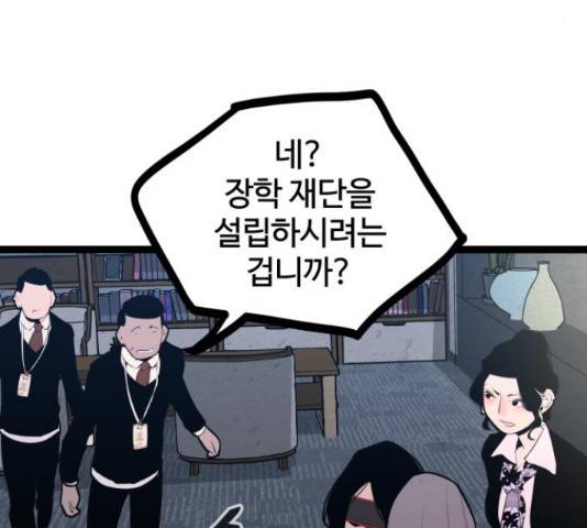 고삼무쌍(네이버) 147화 8