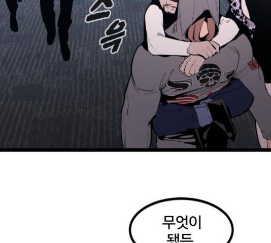고삼무쌍(네이버) 147화 9